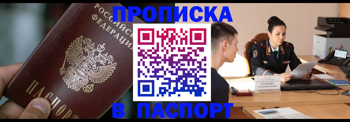 регистрация для дет. сада в Тулуне