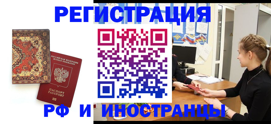 временная регистрация гарантия в Тулуне