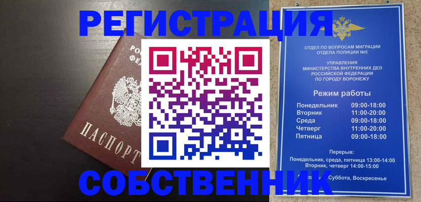 временная прописка в Тулуне