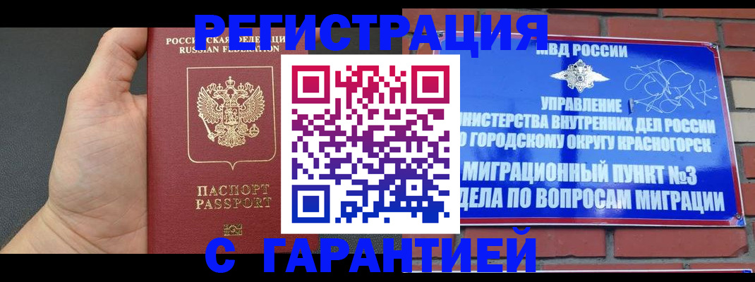 прописка иностранных граждан в Тулуне